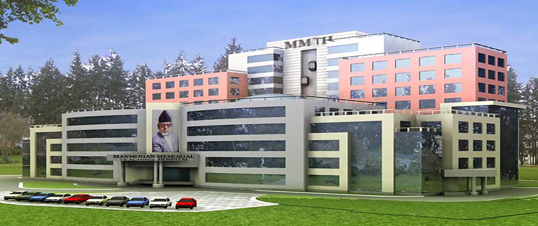Manmohan-Memorial-Medical-Teaching-Hospital